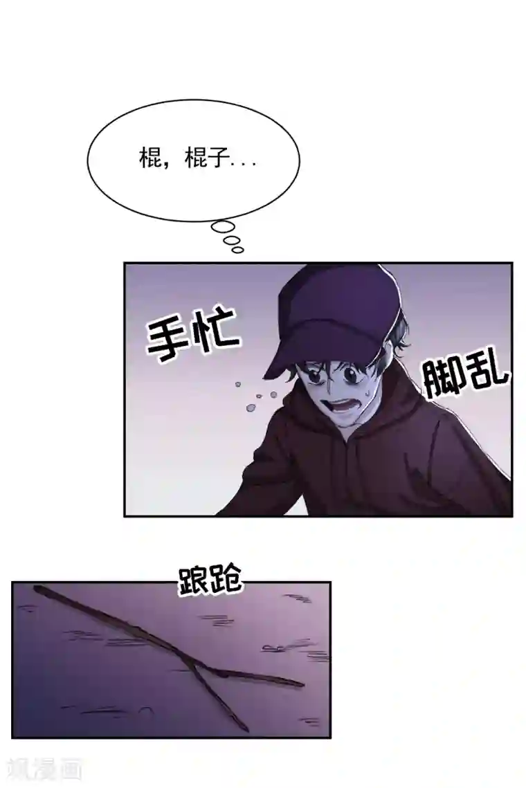 影子侦探第13话 婚礼请柬