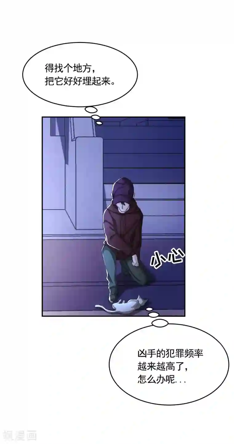 影子侦探第13话 婚礼请柬