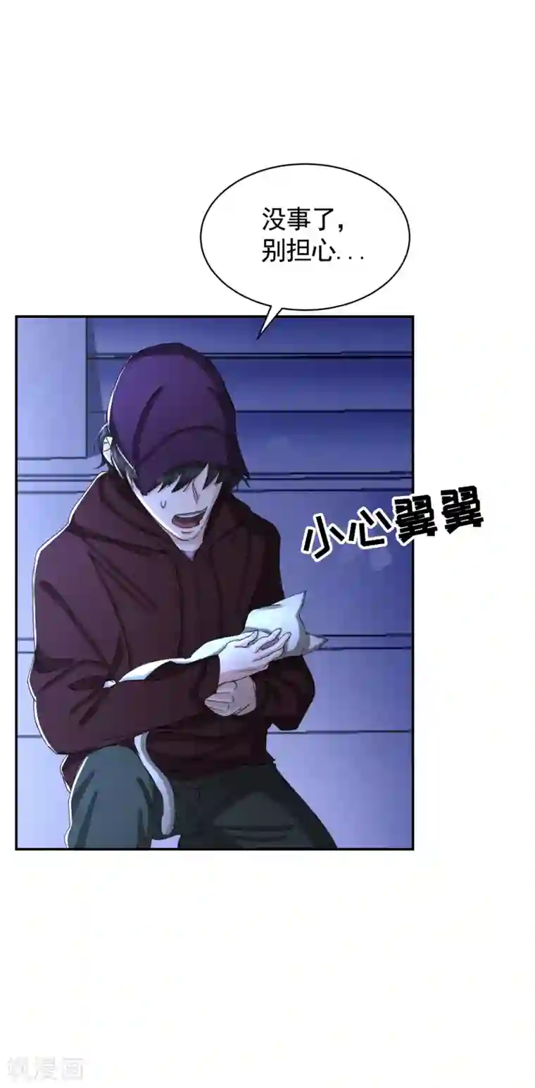 影子侦探第13话 婚礼请柬