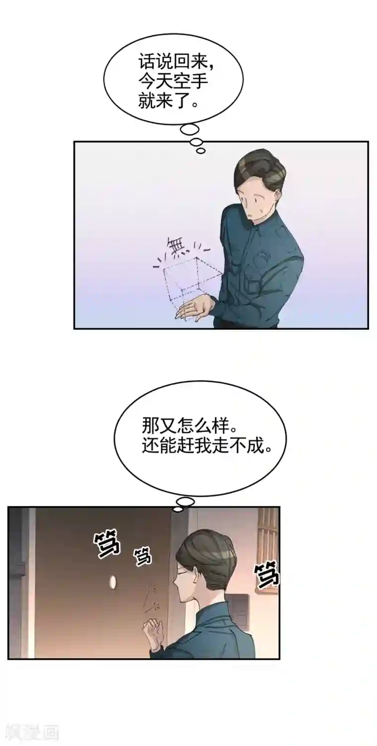 影子侦探第14话 小家伙情况危急