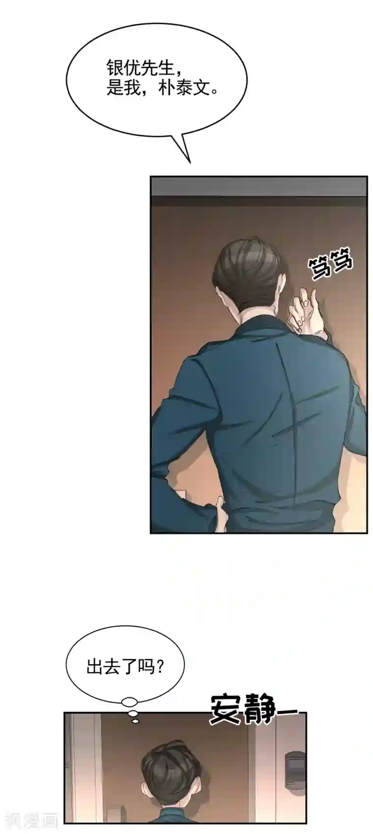 影子侦探第14话 小家伙情况危急