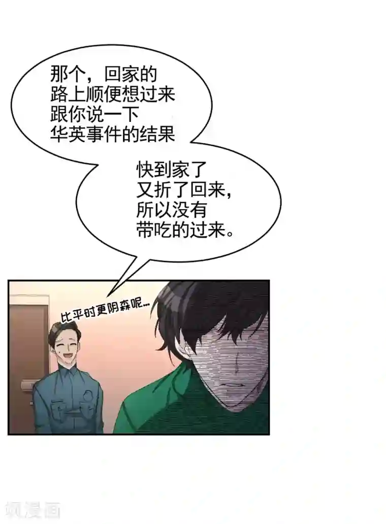 影子侦探第14话 小家伙情况危急