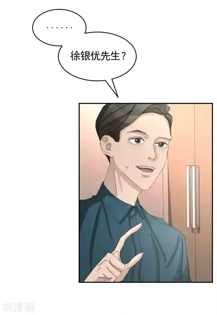 影子侦探第14话 小家伙情况危急