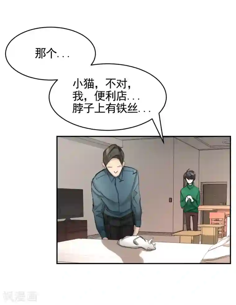 影子侦探第14话 小家伙情况危急