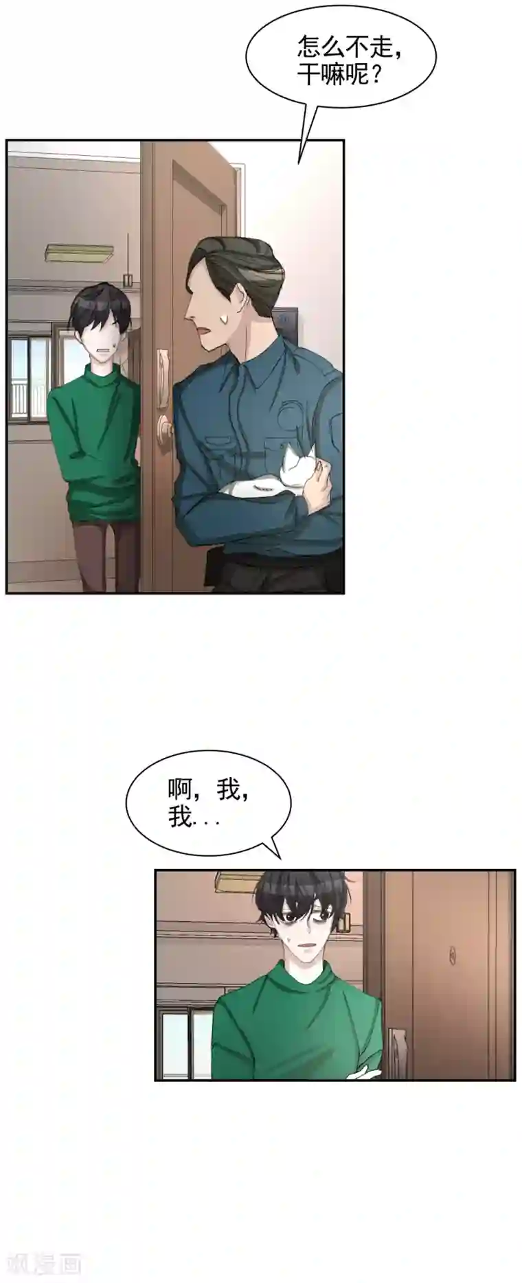 影子侦探第14话 小家伙情况危急