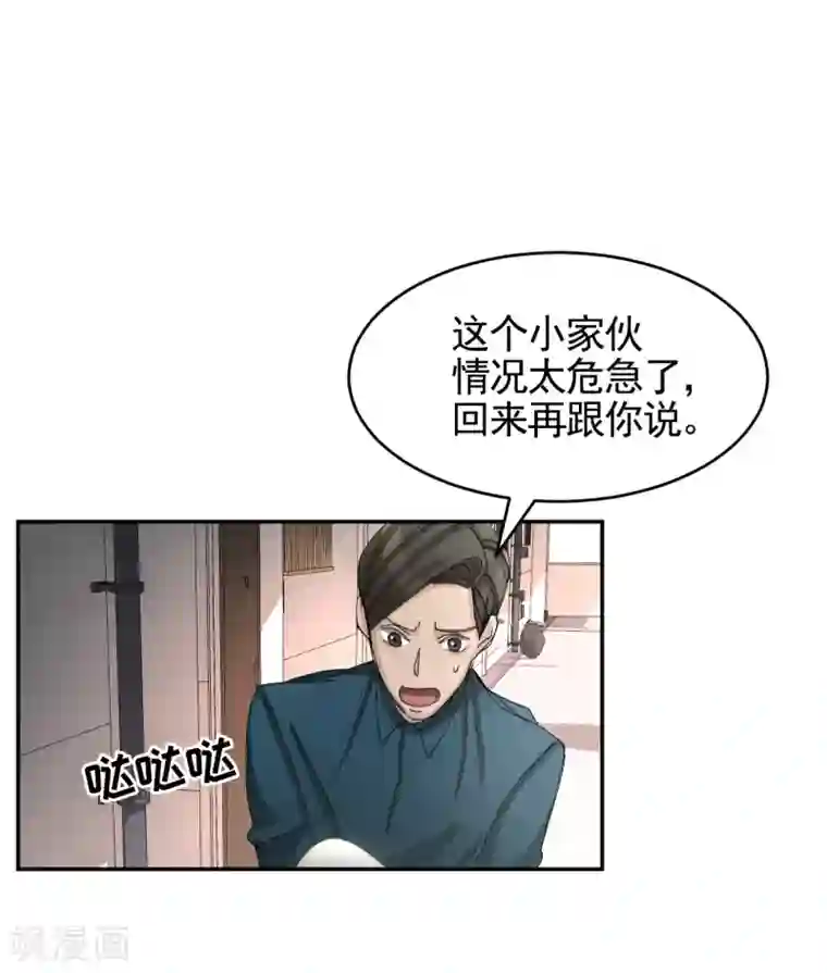 影子侦探第14话 小家伙情况危急