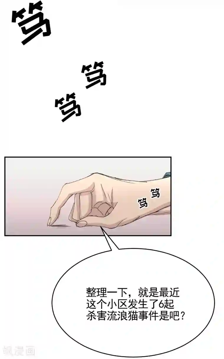 影子侦探第14话 小家伙情况危急