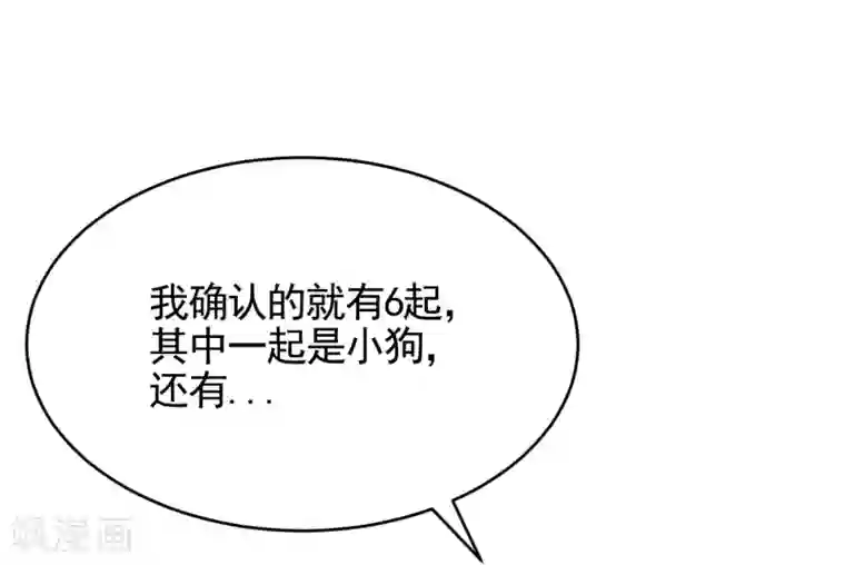 影子侦探第14话 小家伙情况危急