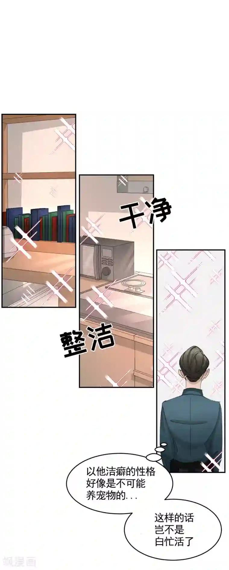 影子侦探第14话 小家伙情况危急