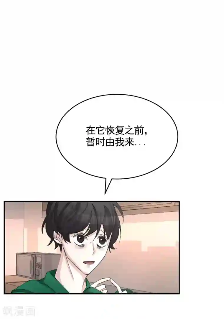 影子侦探第14话 小家伙情况危急