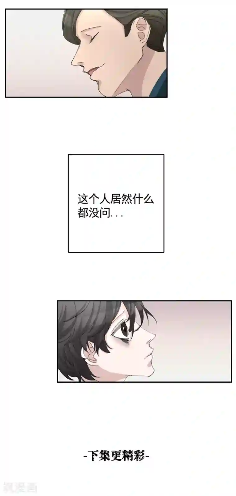 影子侦探第14话 小家伙情况危急