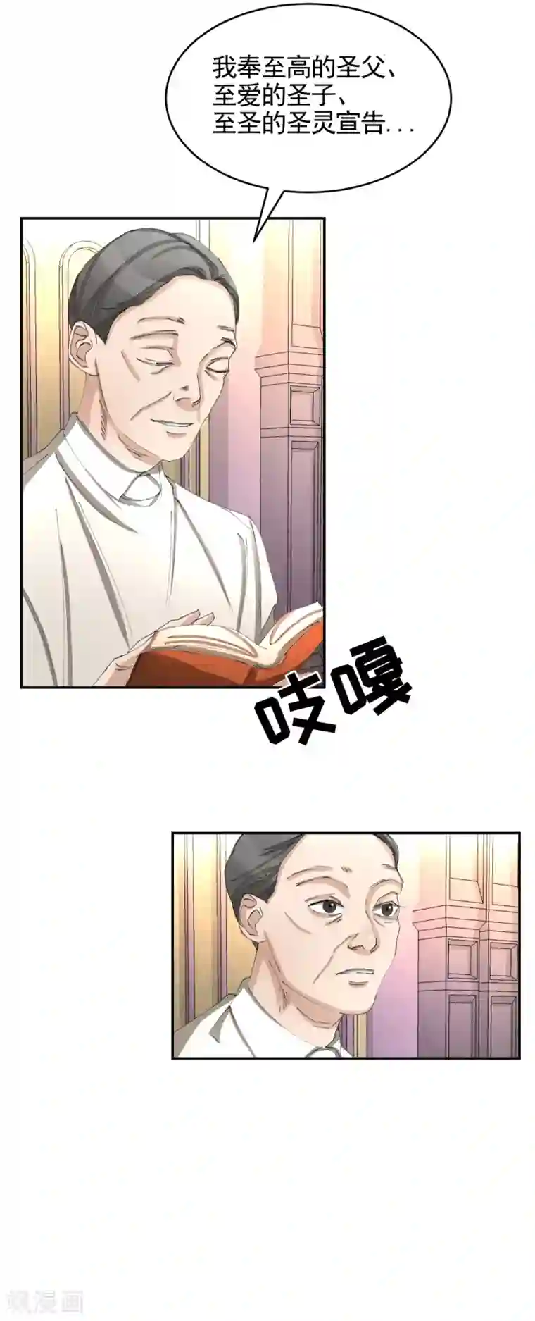 影子侦探第14话 小家伙情况危急