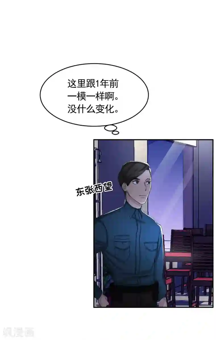 影子侦探第15话 前女友的请求