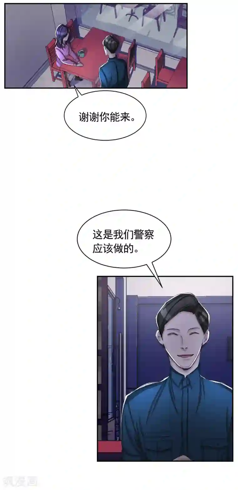 影子侦探第15话 前女友的请求