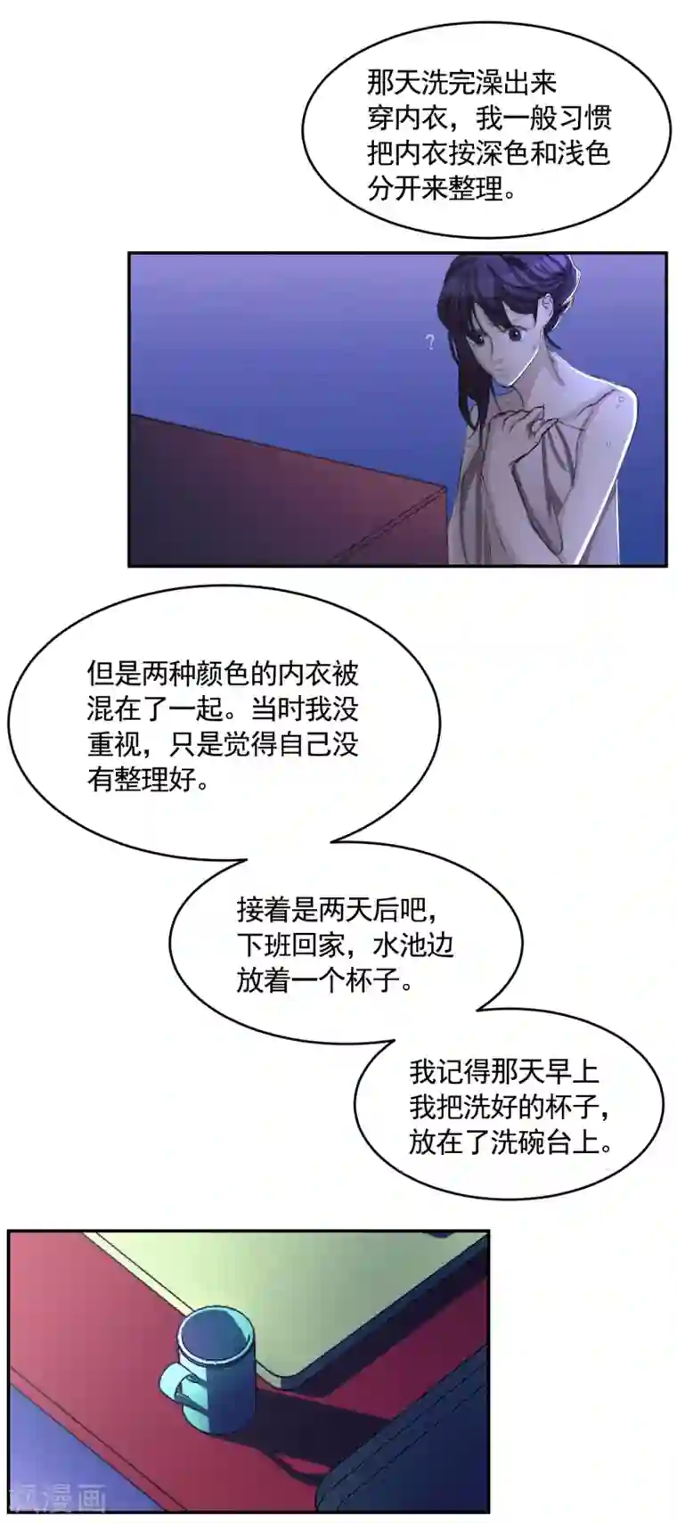 影子侦探第15话 前女友的请求