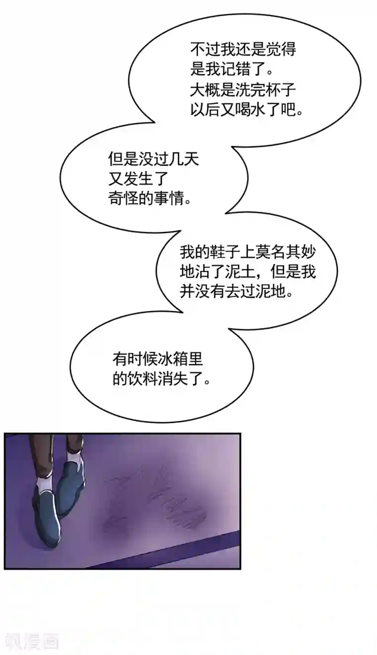 影子侦探第15话 前女友的请求