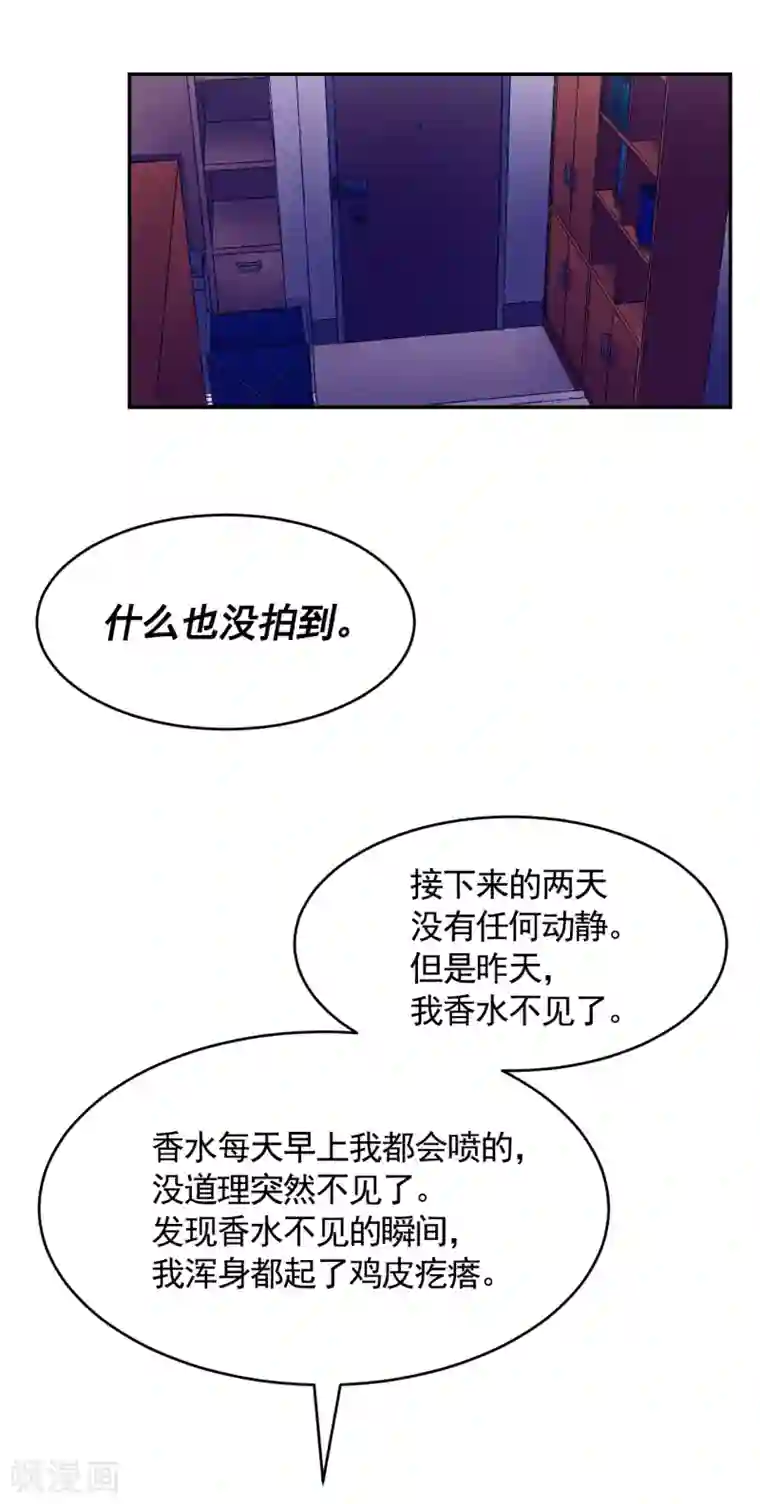 影子侦探第15话 前女友的请求