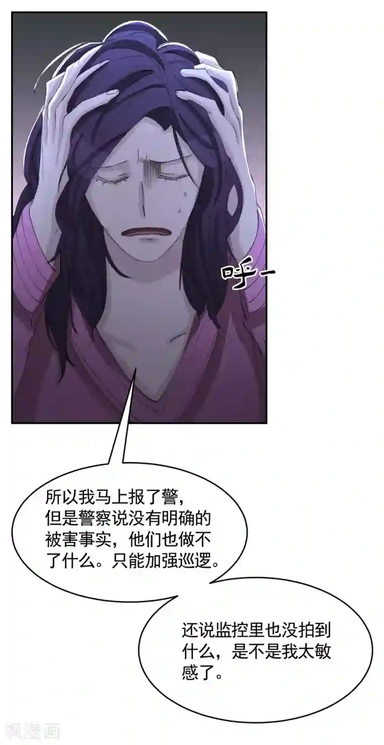 影子侦探第15话 前女友的请求