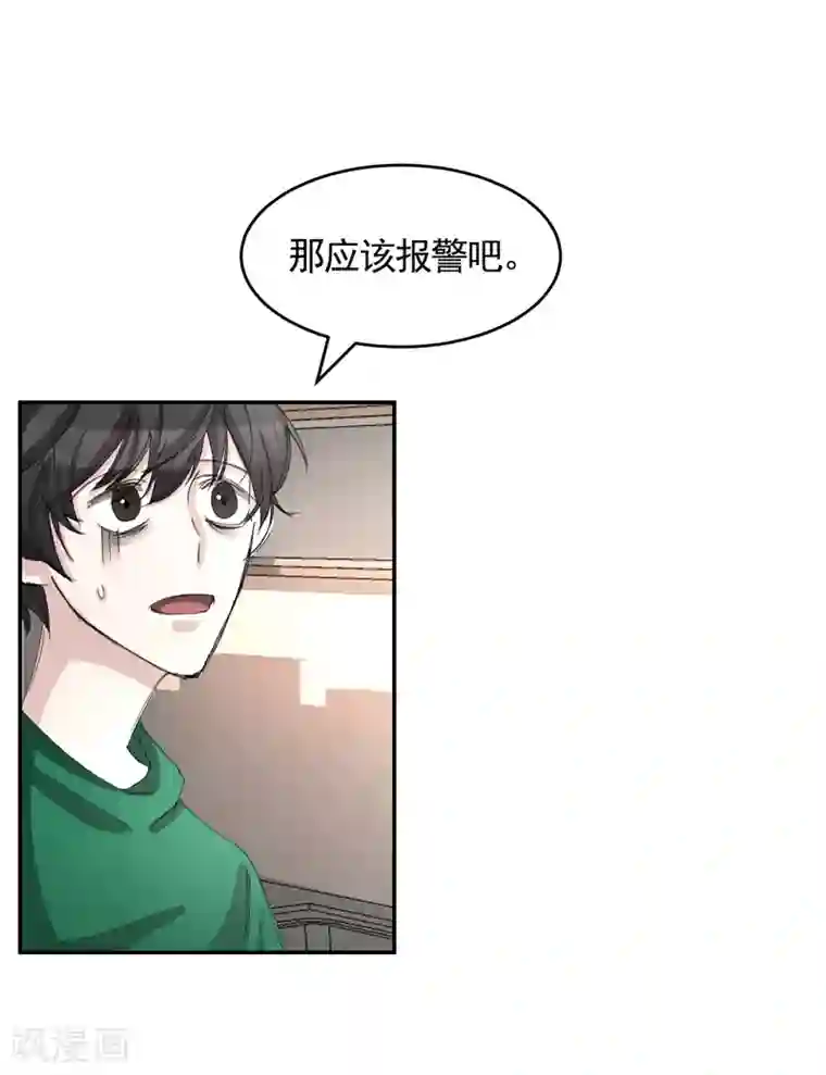 影子侦探第15话 前女友的请求