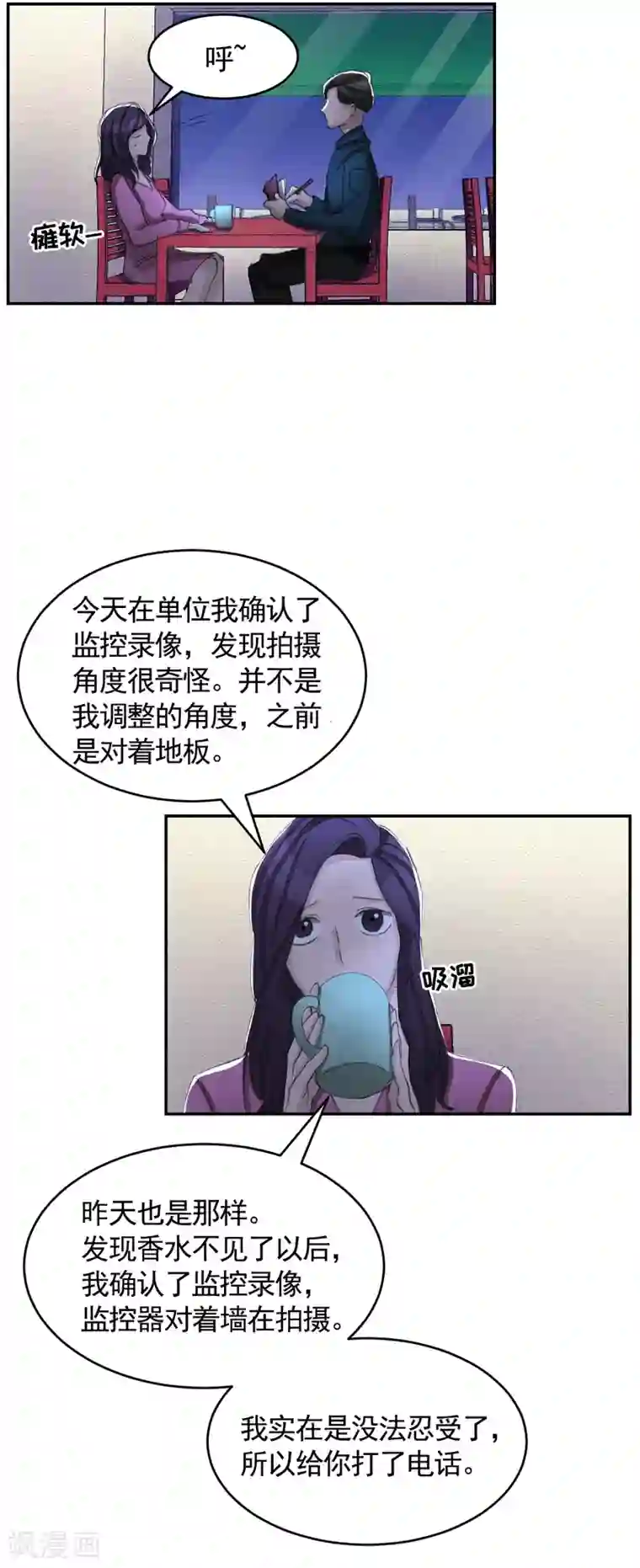 影子侦探第15话 前女友的请求