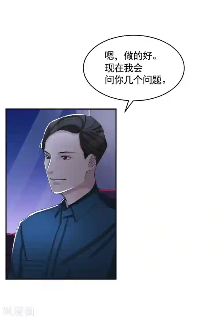 影子侦探第15话 前女友的请求