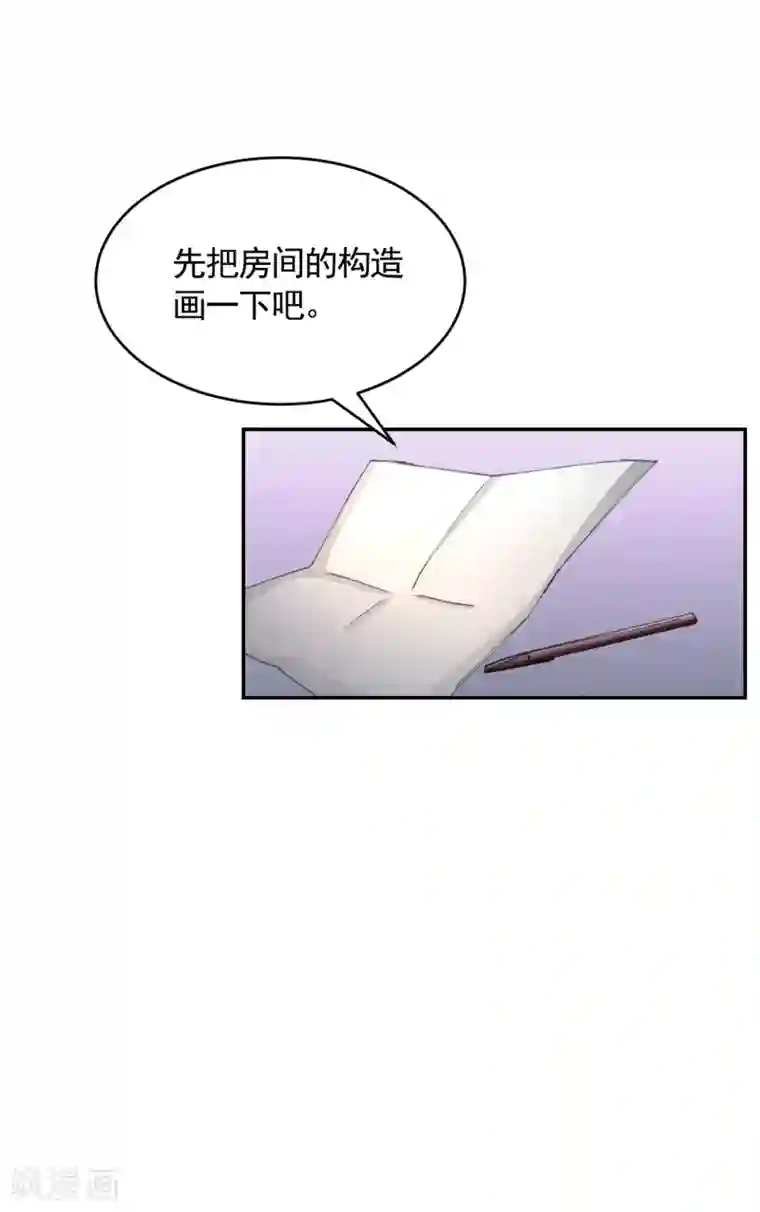 影子侦探第15话 前女友的请求