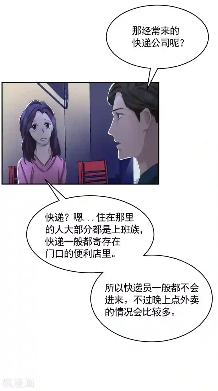 影子侦探第15话 前女友的请求