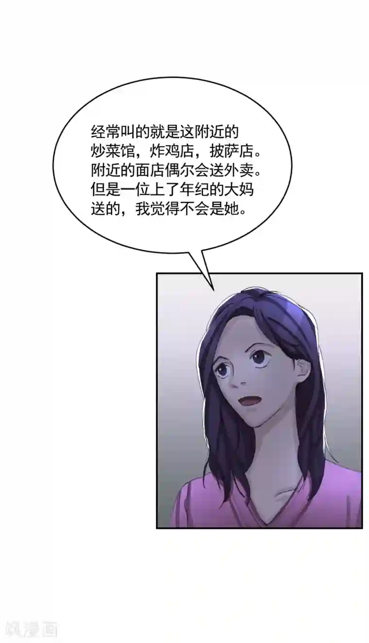 影子侦探第15话 前女友的请求