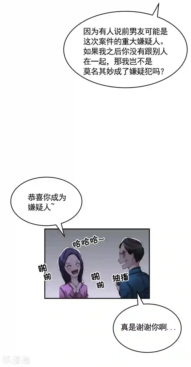 影子侦探第15话 前女友的请求