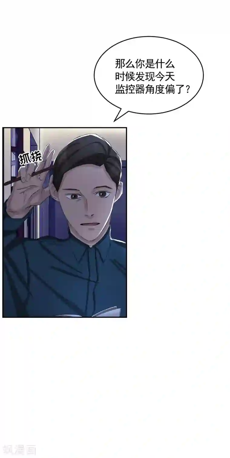 影子侦探第15话 前女友的请求