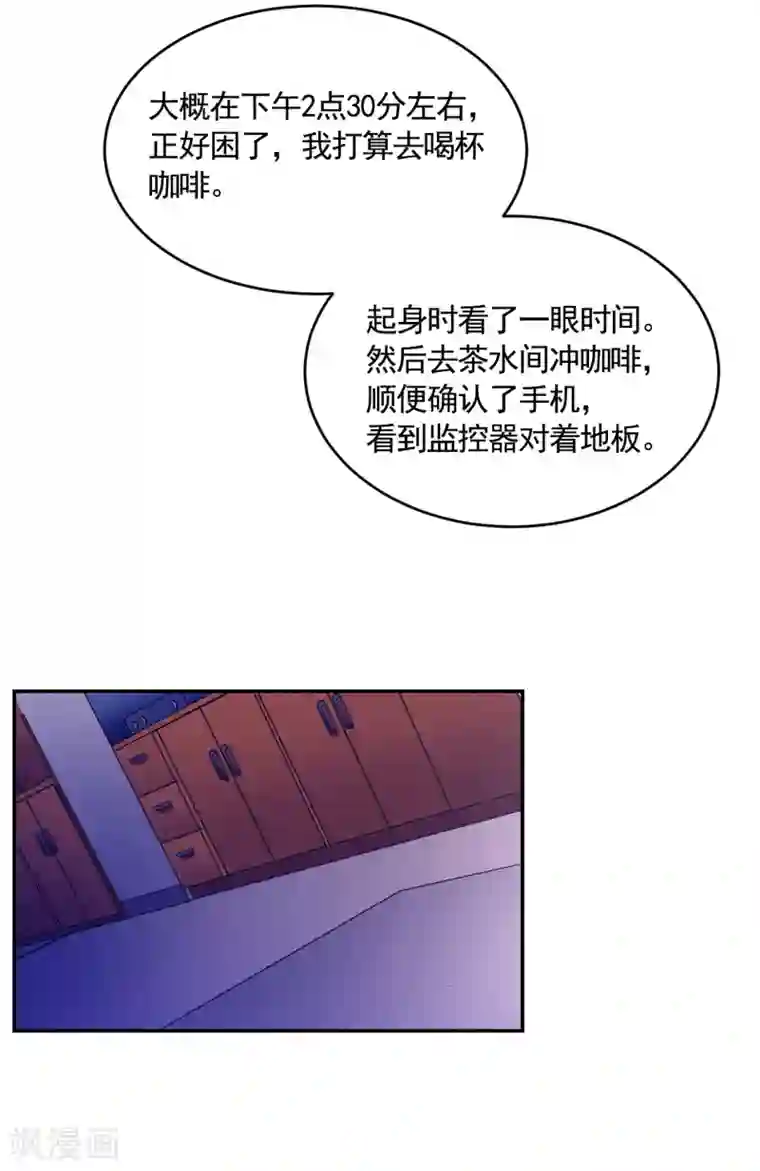 影子侦探第15话 前女友的请求