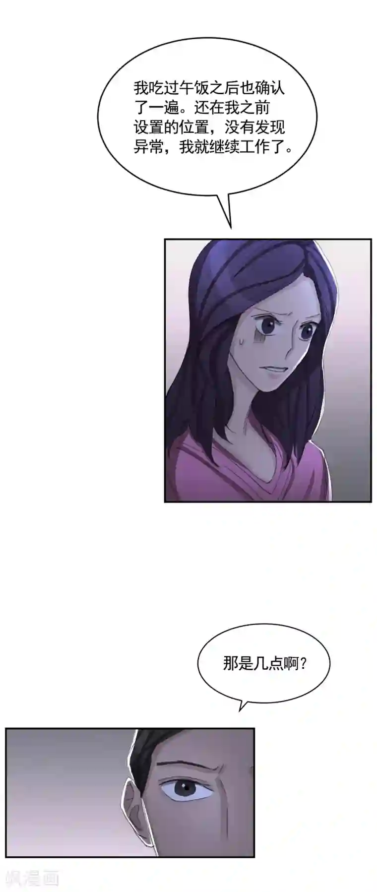 影子侦探第15话 前女友的请求