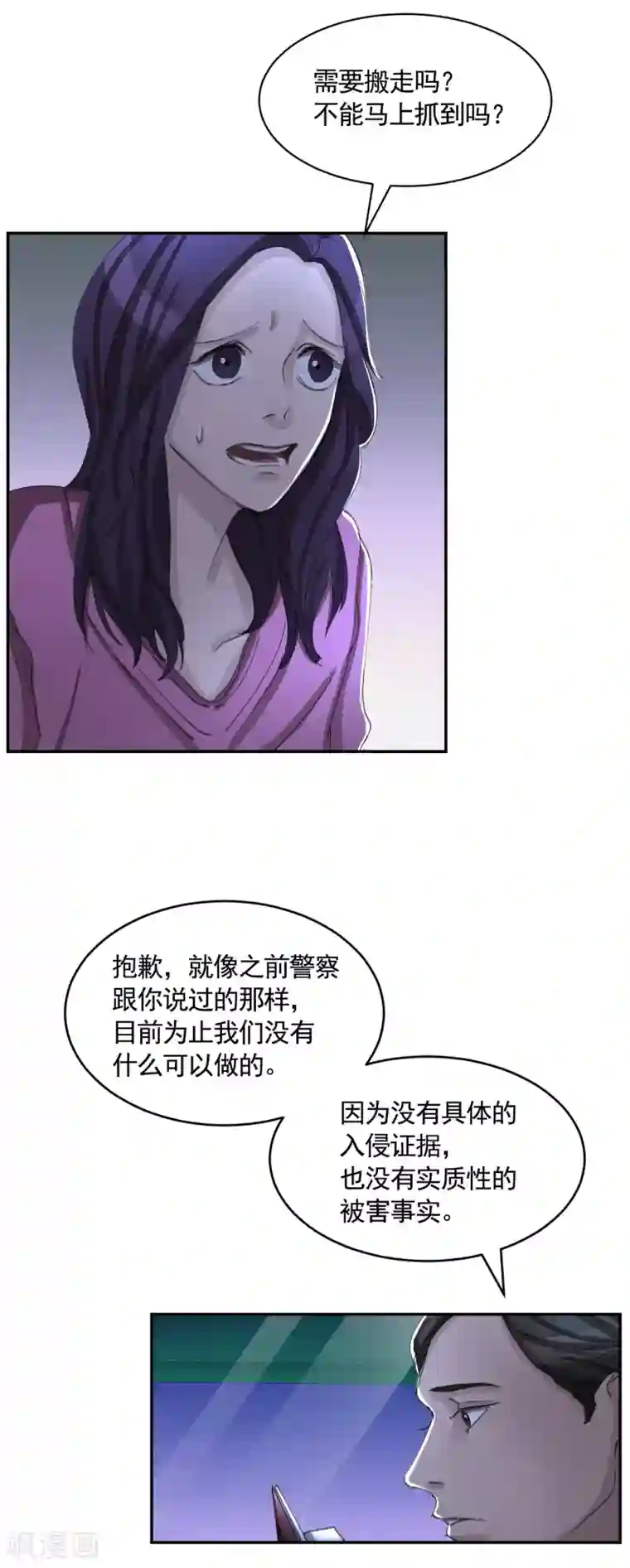 影子侦探第15话 前女友的请求