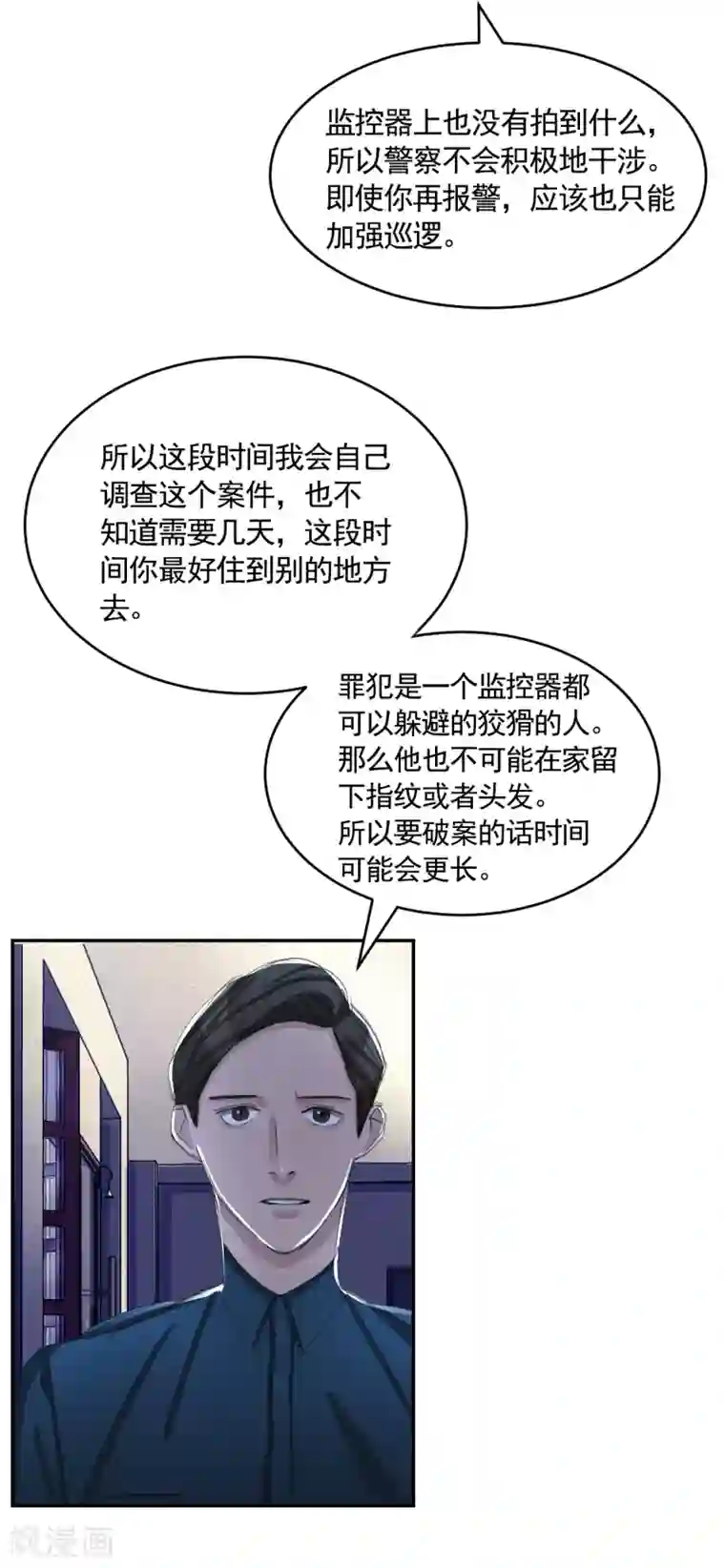 影子侦探第15话 前女友的请求