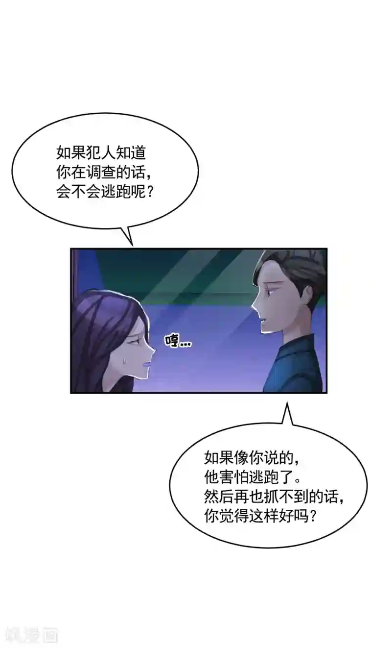 影子侦探第15话 前女友的请求