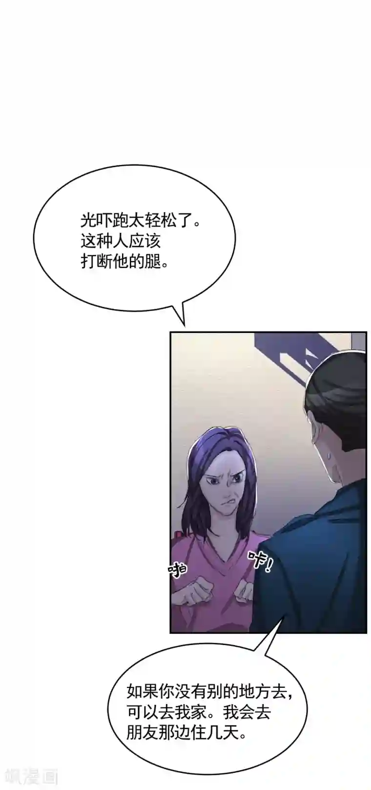 影子侦探第15话 前女友的请求