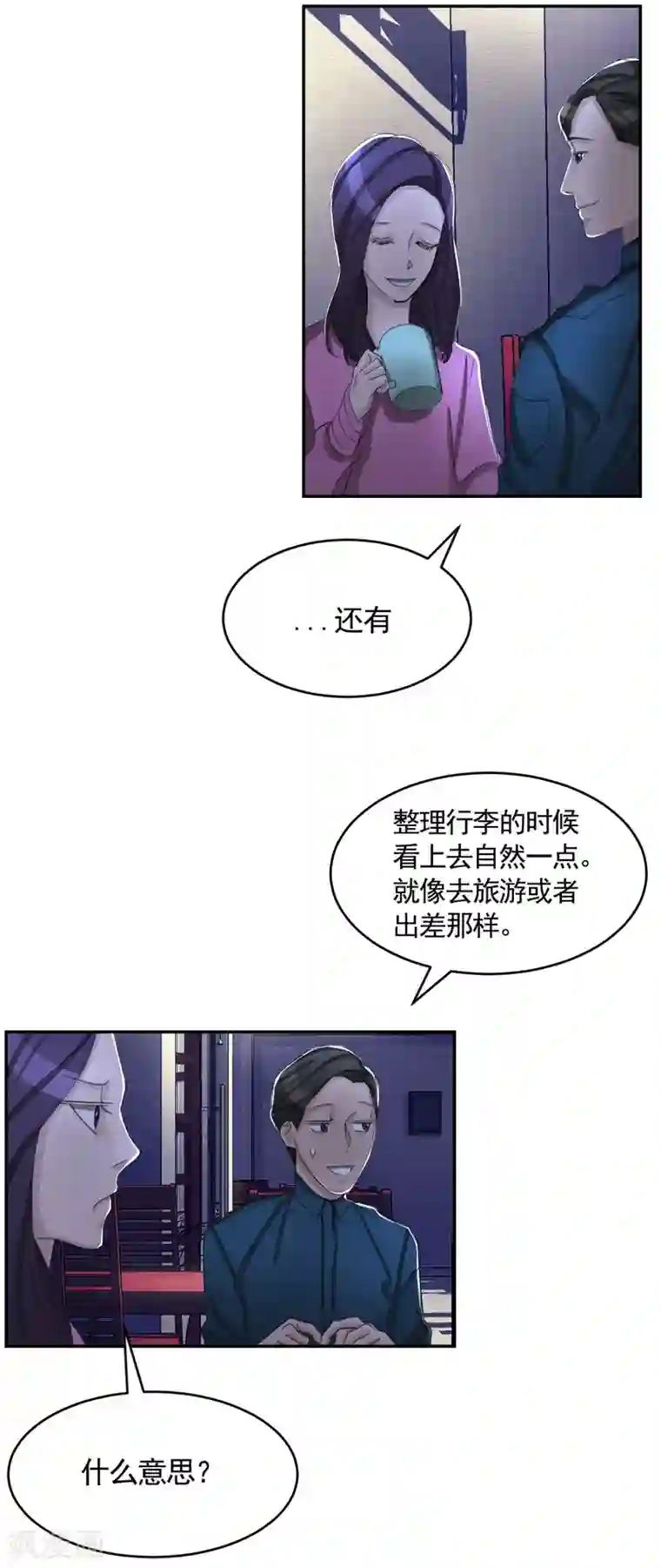 影子侦探第15话 前女友的请求