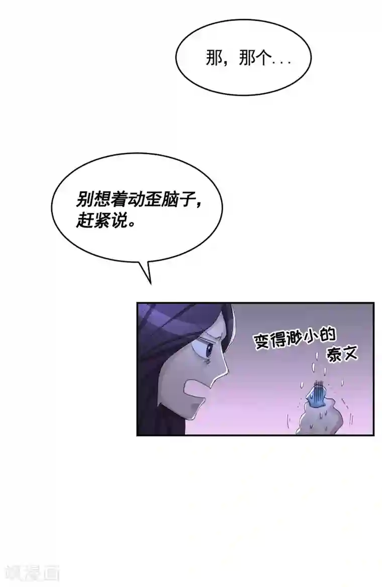 影子侦探第15话 前女友的请求