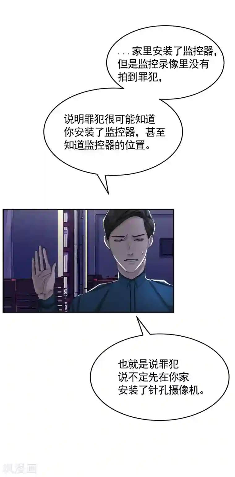 影子侦探第15话 前女友的请求