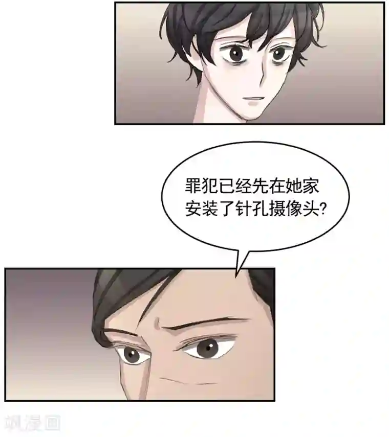 影子侦探第15话 前女友的请求