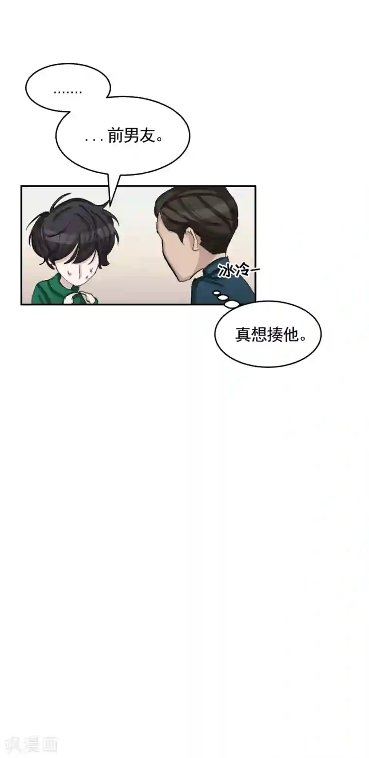 影子侦探第15话 前女友的请求