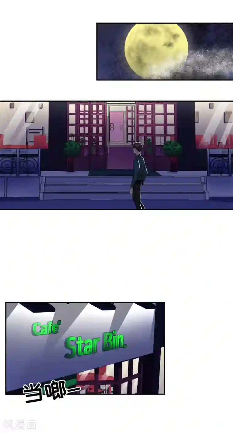 影子侦探第15话 前女友的请求