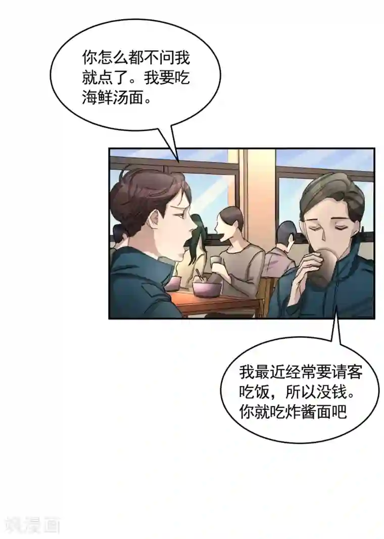 影子侦探第16话 寻找目击者