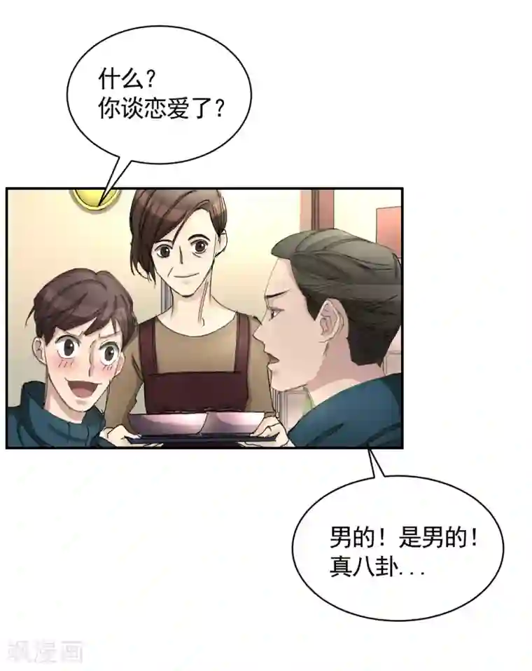 影子侦探第16话 寻找目击者