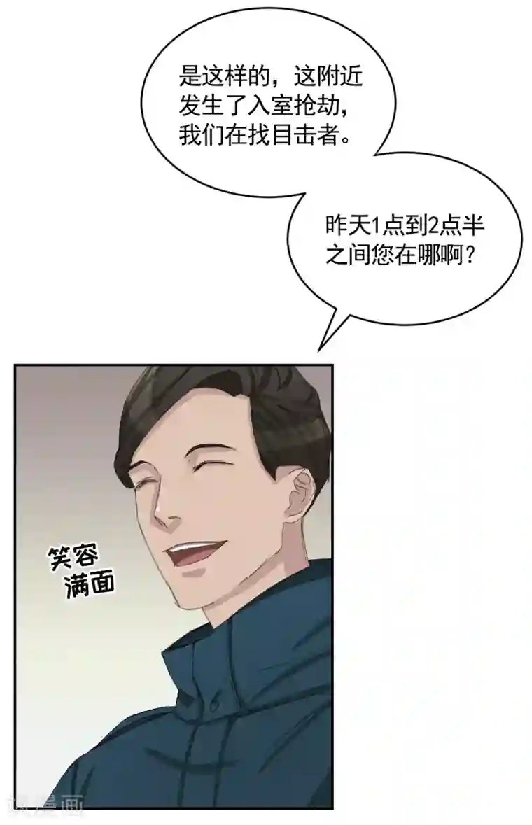 影子侦探第16话 寻找目击者