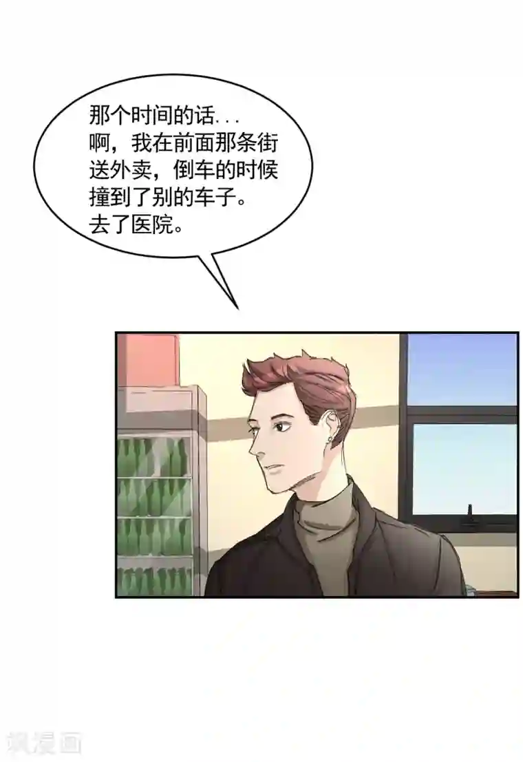 影子侦探第16话 寻找目击者