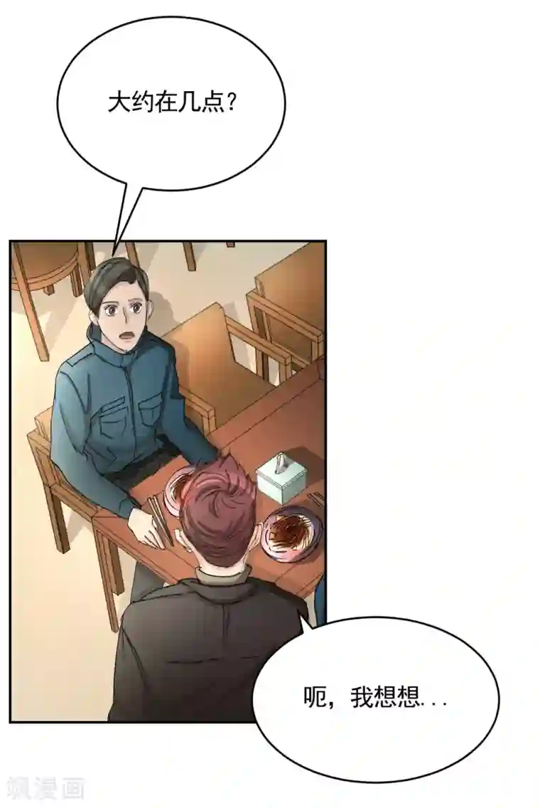 影子侦探第16话 寻找目击者