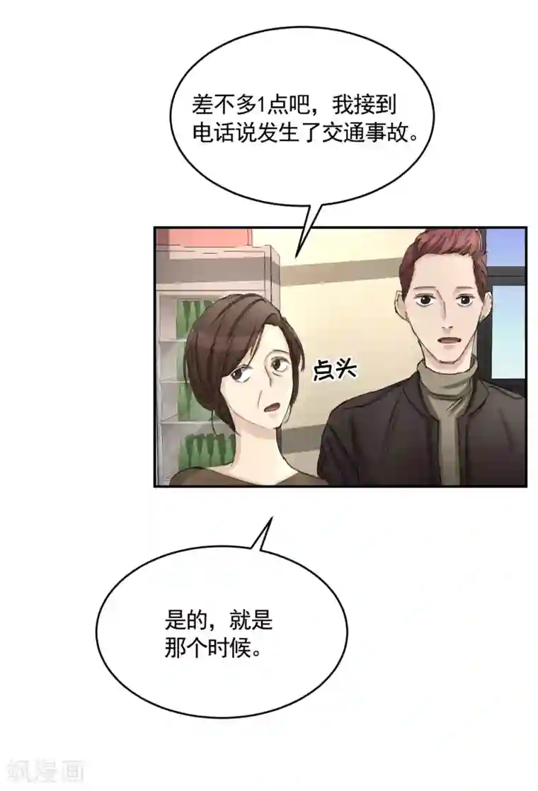 影子侦探第16话 寻找目击者