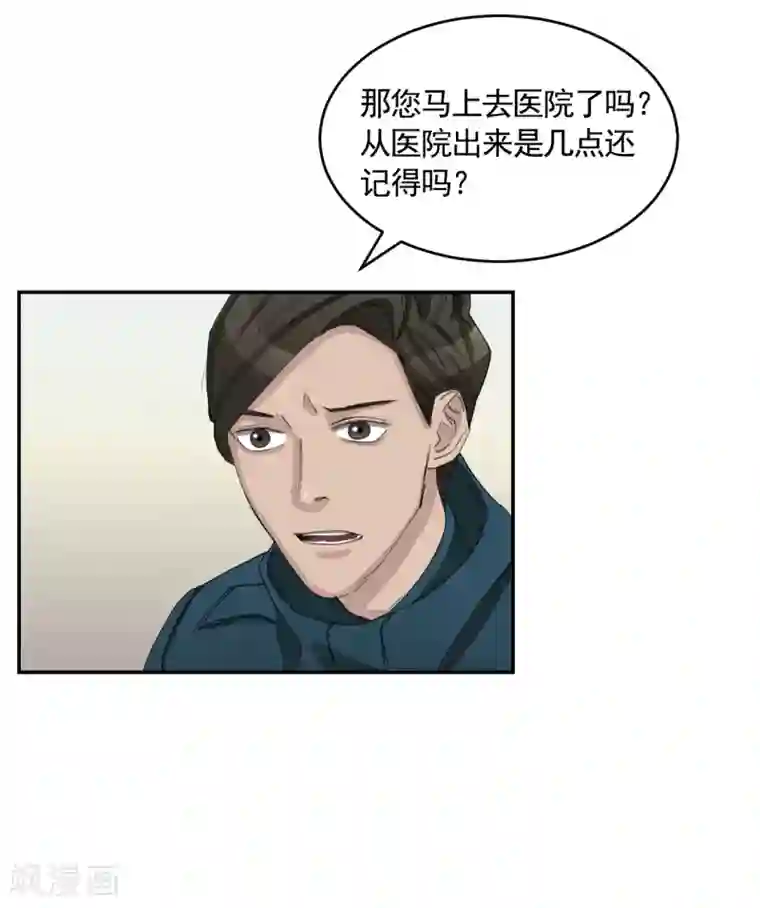 影子侦探第16话 寻找目击者