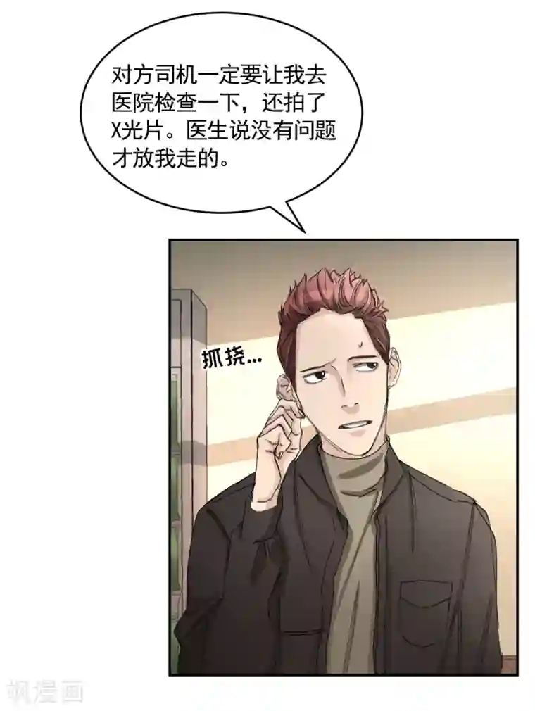 影子侦探第16话 寻找目击者